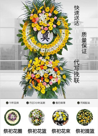 广东揭阳市普宁市赤岗镇赤过鸟村花圈代送